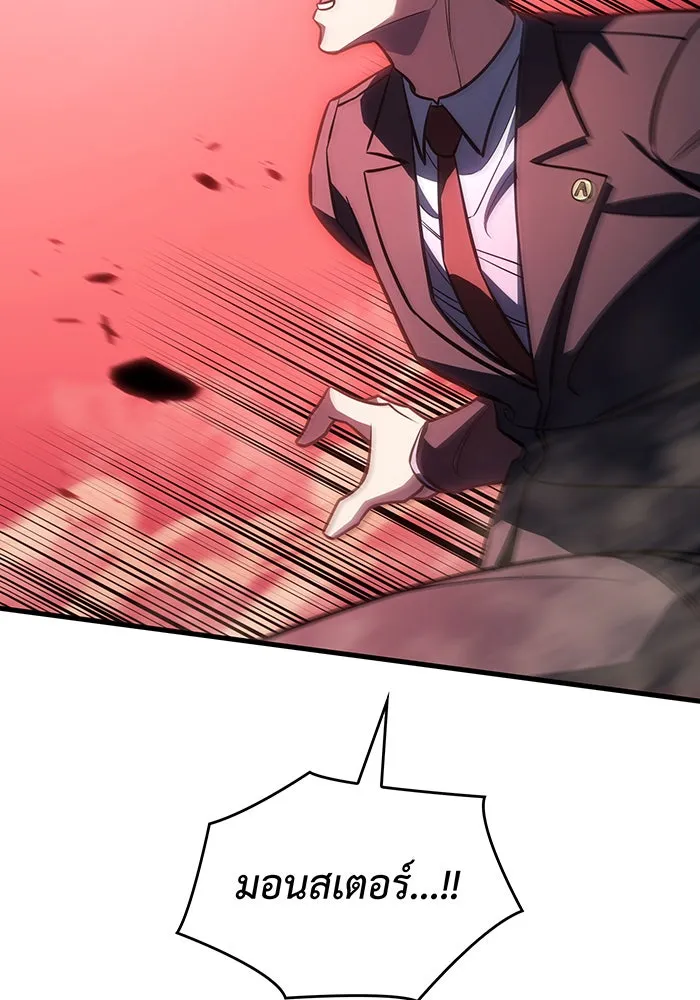 Regressing With the King’s Power – เกิดใหม่พร้อมพลังแห่งราชัน Chap 38 - Next Chap 39