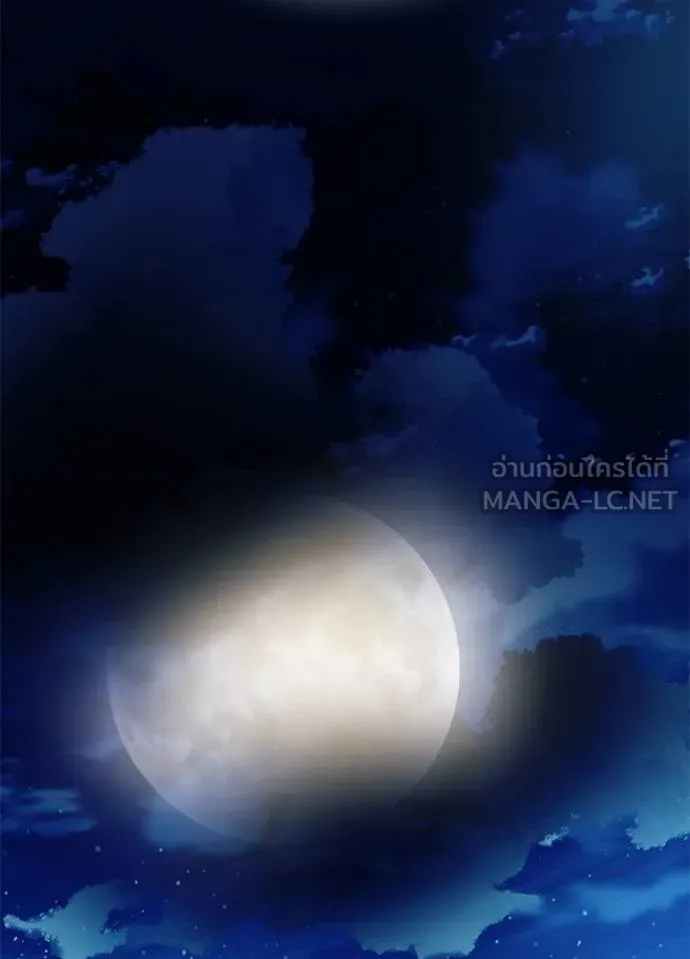 Villain To Kill Chap 179 - Next Chap 180
