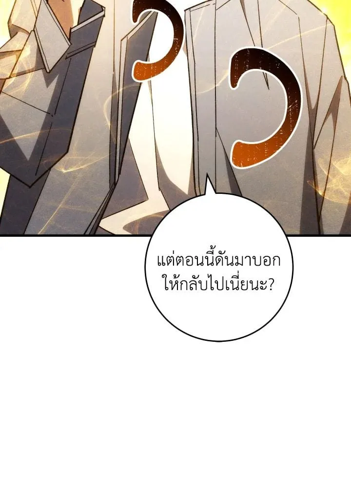The Hero Returns Chap 87 - Next Chap 88