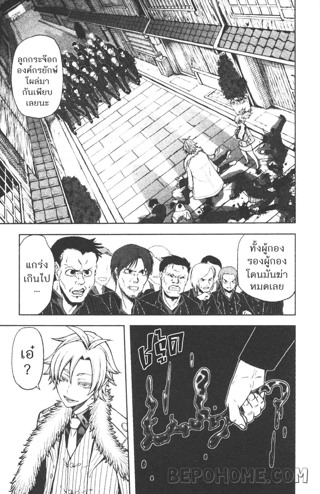 Tougen Anki Chap 15 - Next Chap 16
