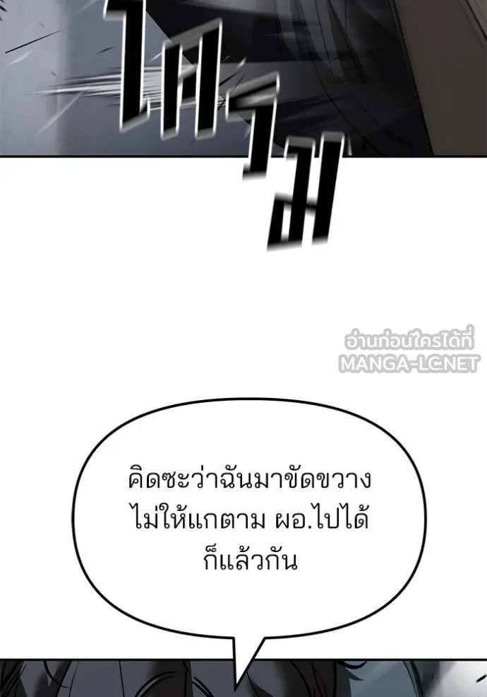 The Bully in Charge Chap 156 - Next Chap 157