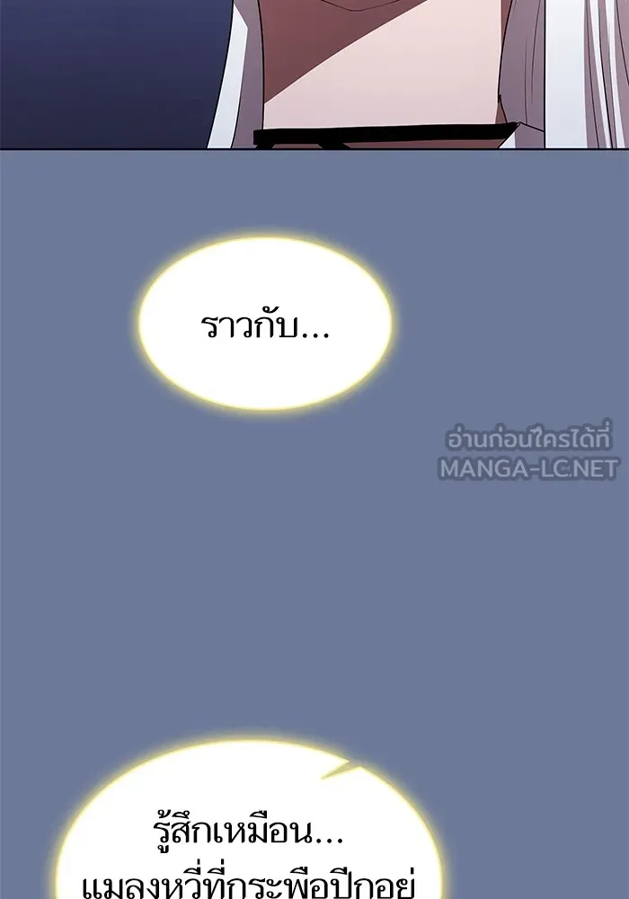 The Tutorial Tower of the Advanced Player – ผู้เล่นขั้นเทพแห่งหอคอยฝึกสอน Chap 155 - Next Chap 156