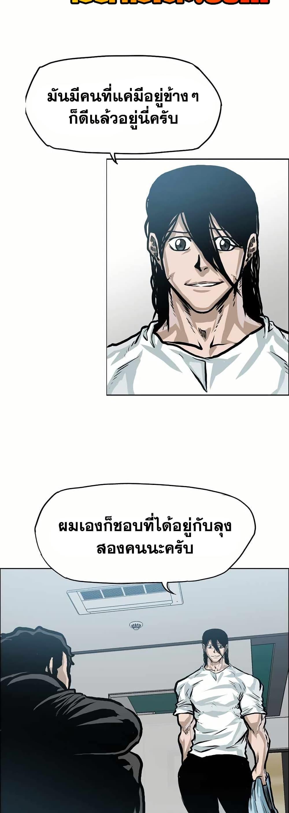 Boss in School Chap 139 - Next Chap 140