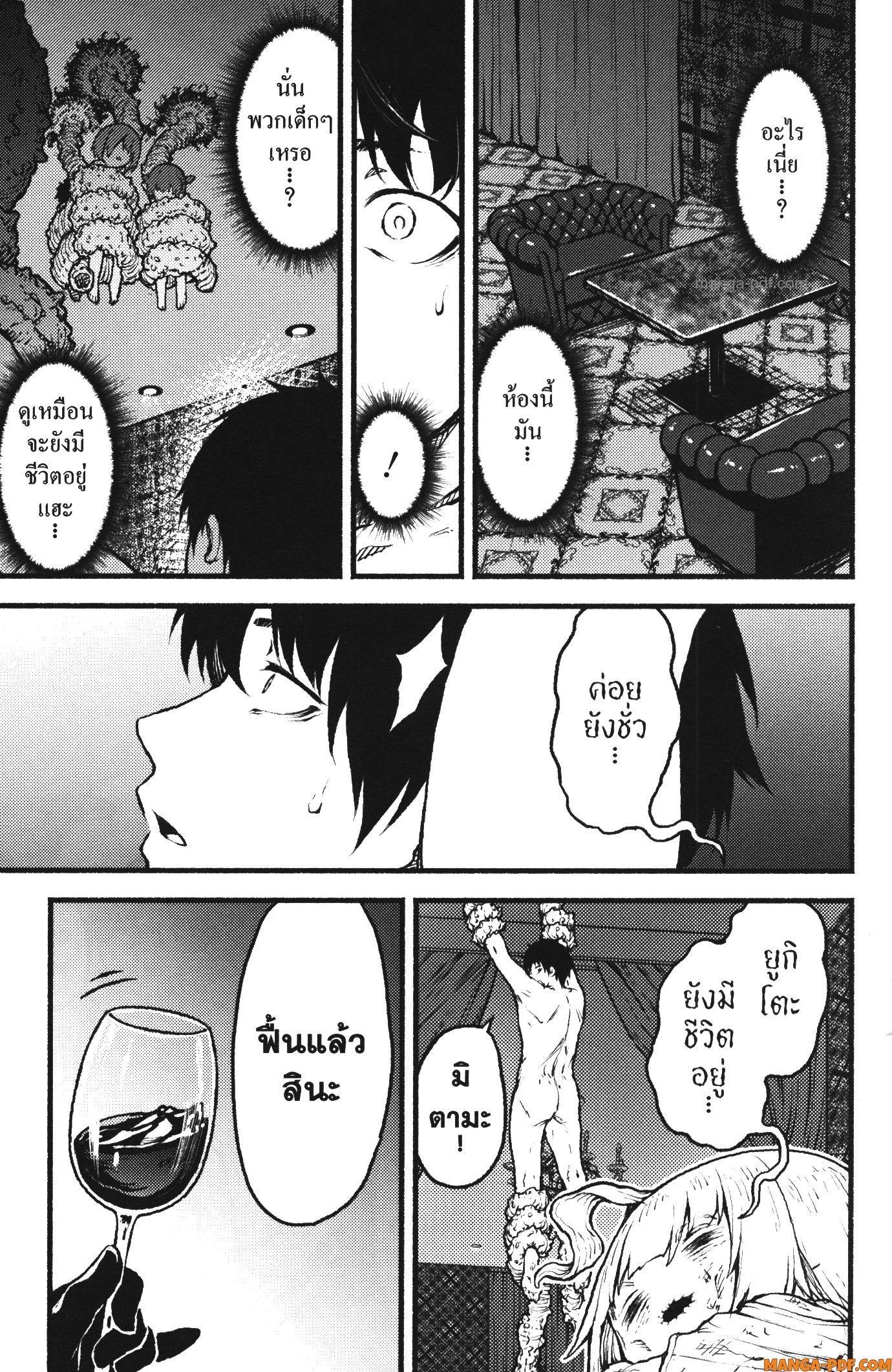 Kaminaki Sekai no Kamisama Katsudou – โลกนี้ โลกหน้า ข้าก็เป็นพระเจ้า Chap 34 - Next Chap 35