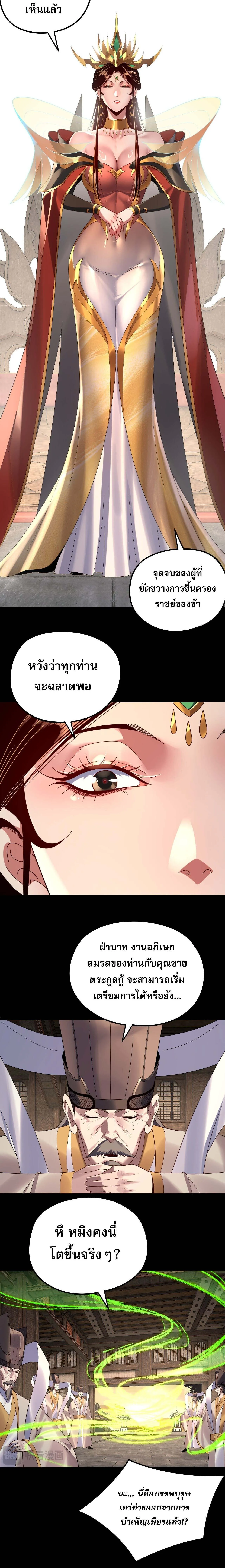 Villain is here Chap 256 - Next Chap 257