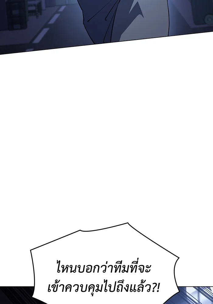 Regressing With the King’s Power – เกิดใหม่พร้อมพลังแห่งราชัน Chap 4 - Next Chap 5