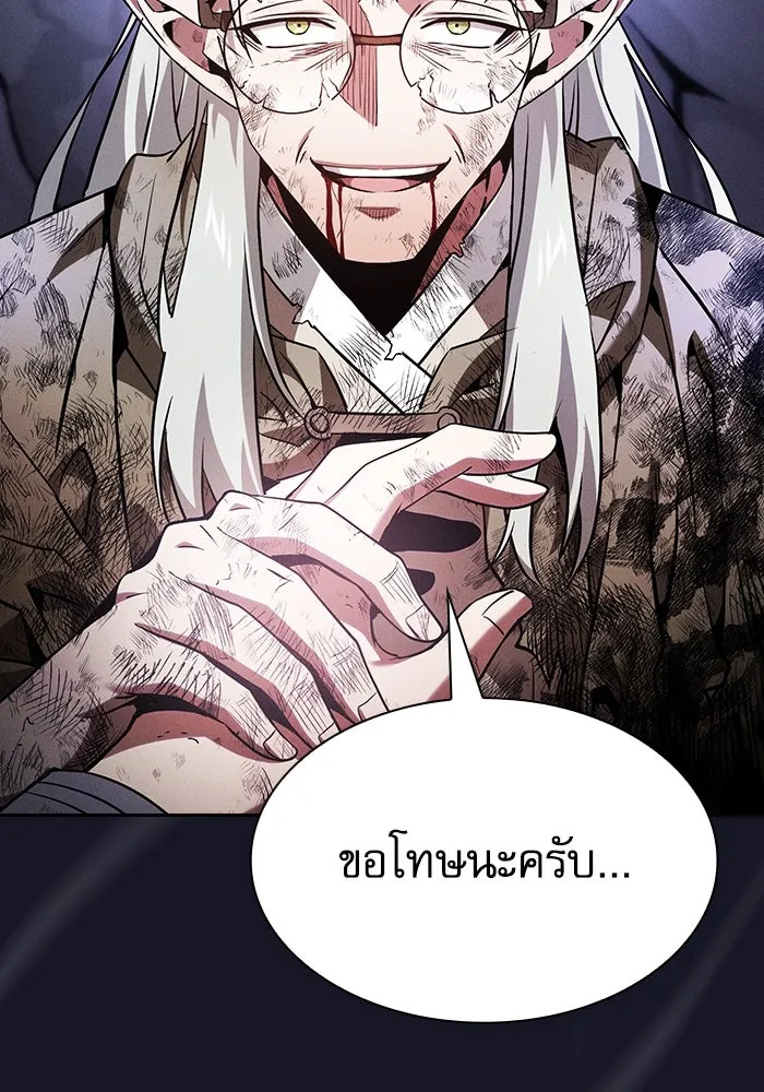 Academy’s Genius Swordmaster – นักดาบอัจฉริยะจากอะคาเดมี Chap 48 - Next Chap 49