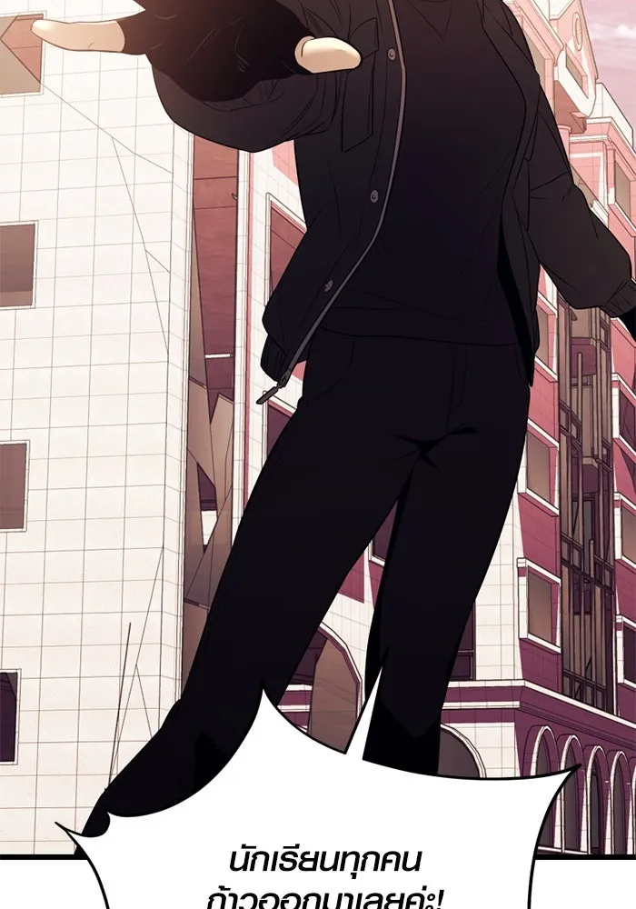 I Obtained a Mythic Item – พลิกชะตาคว้าไอเทมระดับเทพ Chap 119 - Next Chap 120
