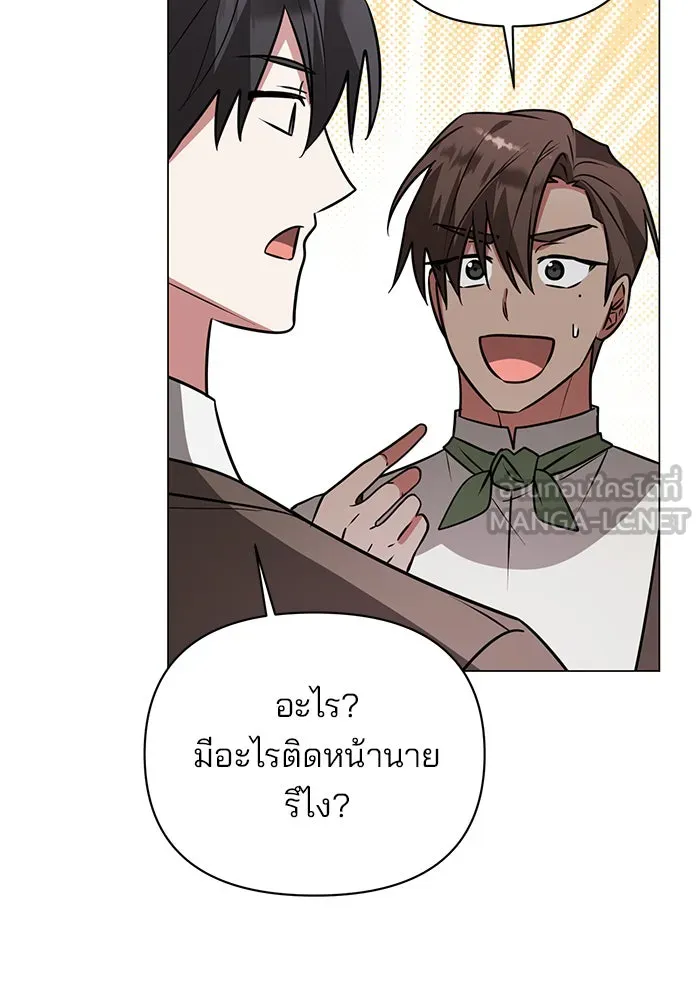 The Academy Is Doomed Chap 57 - Next Chap 58