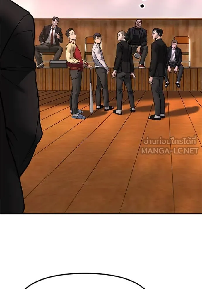 The Bully in Charge Chap 173 - Next Chap 174