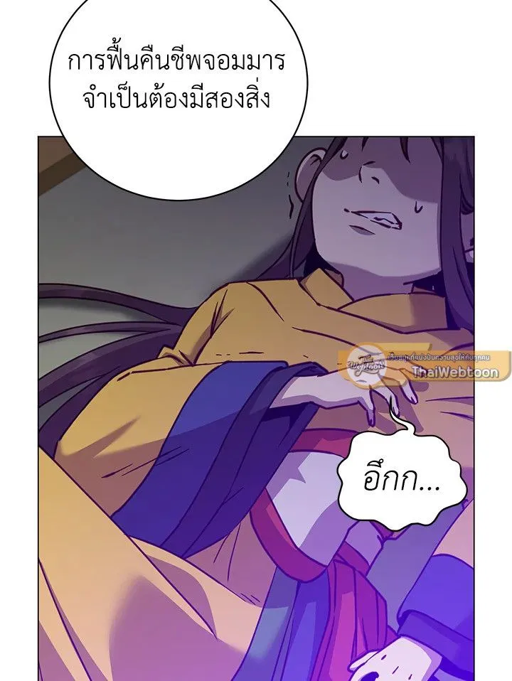 The Max Level Hero has Returned! Chap 204 - Next Chap 205
