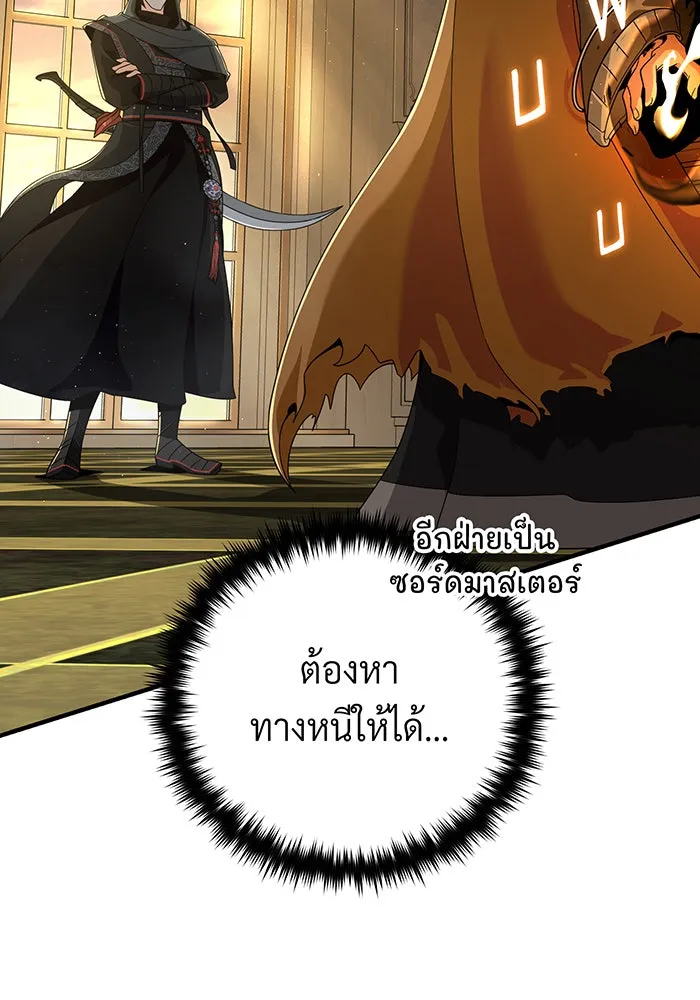 The Dark Magician Transmigrates After 66666 Years – จอมเวทเกิดใหม่ในรอบ 66666 ปี Chap 107 - Next Chap 108