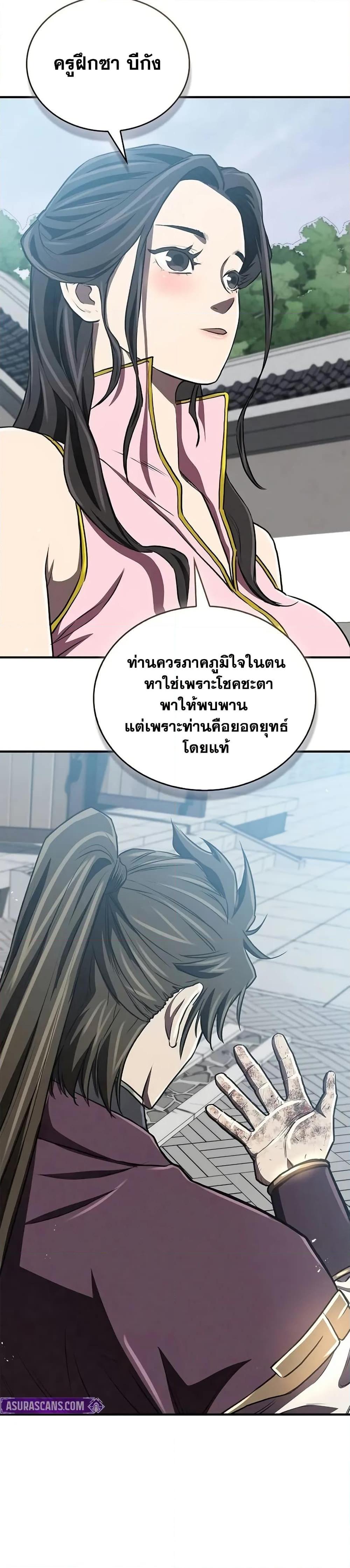 The Demonic Cult Instructor Returns  Chap 16 - Next Chap 17