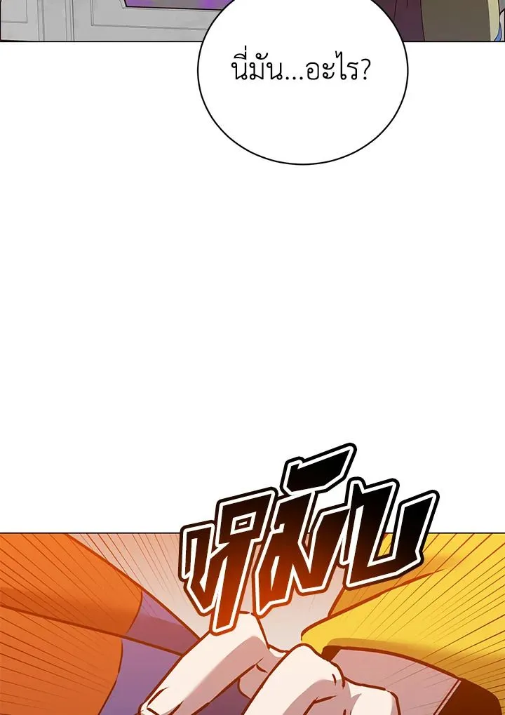 The Max Level Hero has Returned! Chap 200 - Next Chap 201