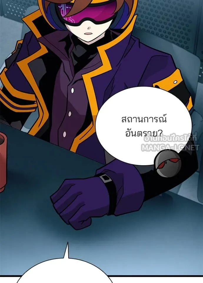 Villain To Kill Chap 200 - Next Chap 201