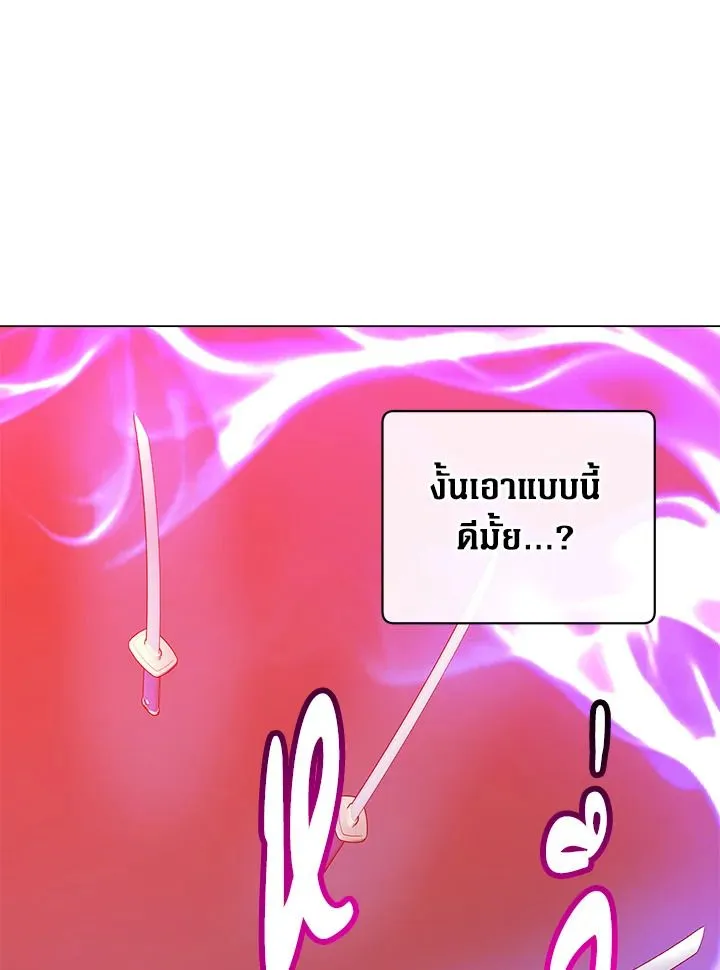 The Max Level Hero has Returned! Chap 195 - Next Chap 196