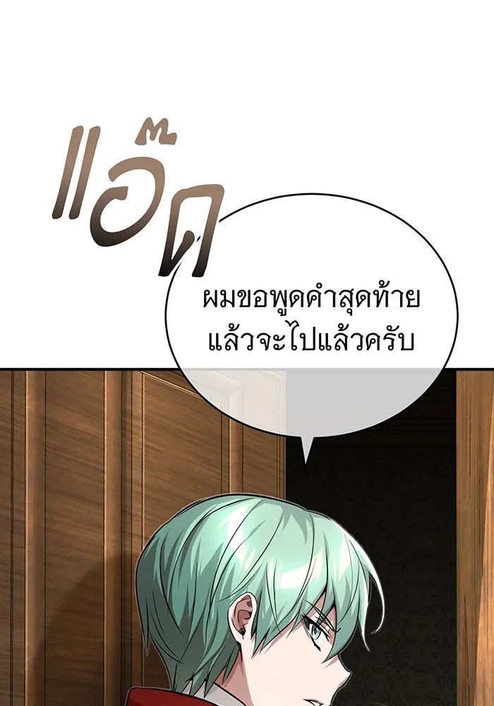 The Dark Magician Transmigrates After 66666 Years – จอมเวทเกิดใหม่ในรอบ 66666 ปี Chap 91 - Next Chap 92