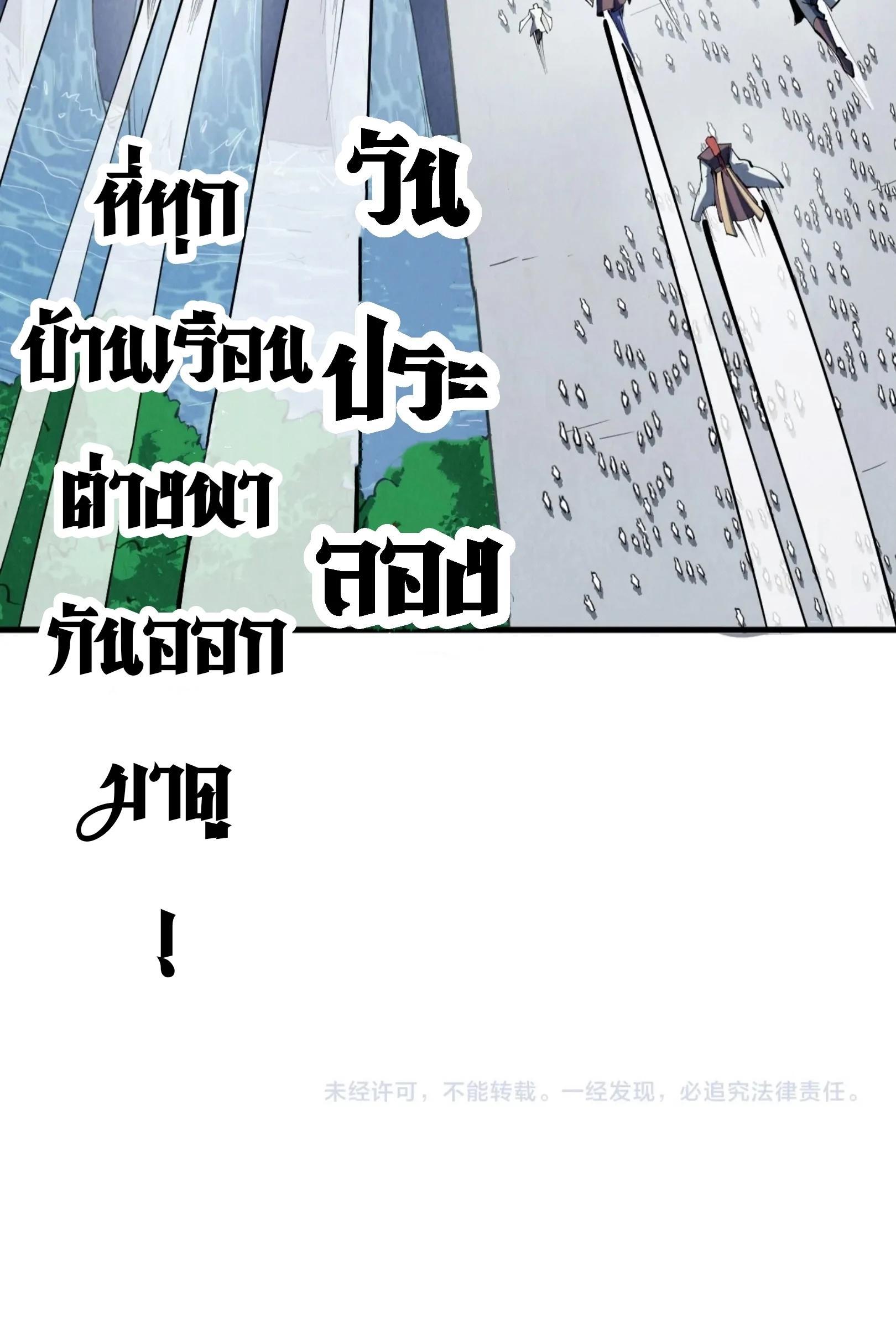 The Eternal Supreme Chap 219 - Next Chap 220