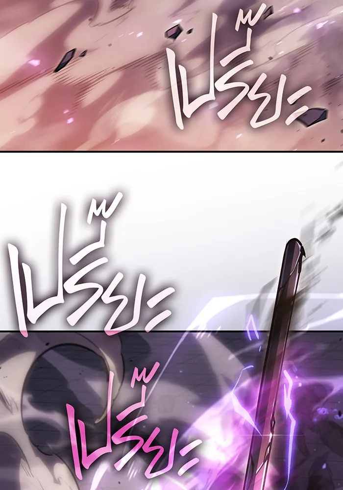 Regressing With the King’s Power – เกิดใหม่พร้อมพลังแห่งราชัน Chap 22 - Next Chap 23