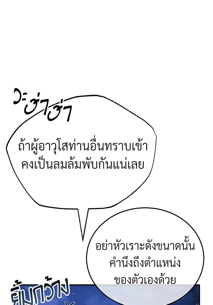 The Dark Magician Transmigrates After 66666 Years – จอมเวทเกิดใหม่ในรอบ 66666 ปี Chap 86 - Next Chap 87
