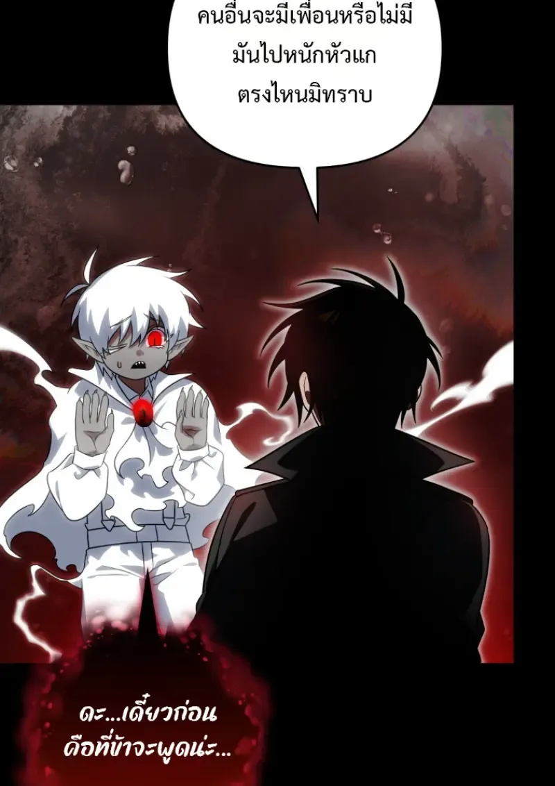 Player Who Returned 10,000 Years Later Chap 137 - Next Chap 138