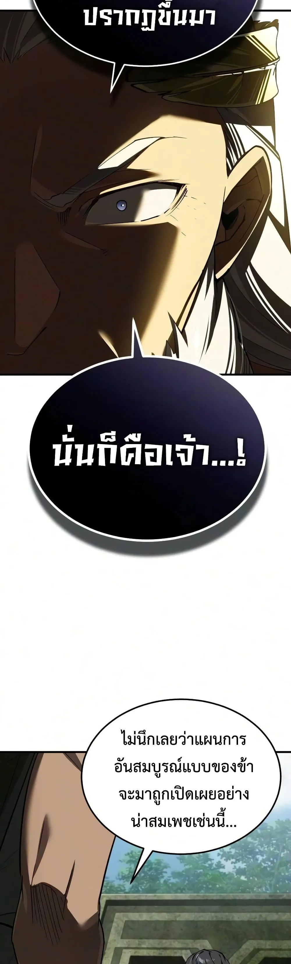 The Heavenly Demon Can’t Live a Normal Life Chap 209 - Next Chap 210