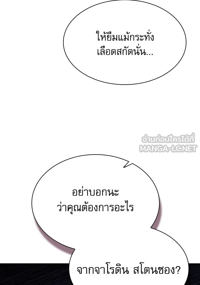 Academy’s Genius Swordmaster – นักดาบอัจฉริยะจากอะคาเดมี Chap 62 - Next Chap 63
