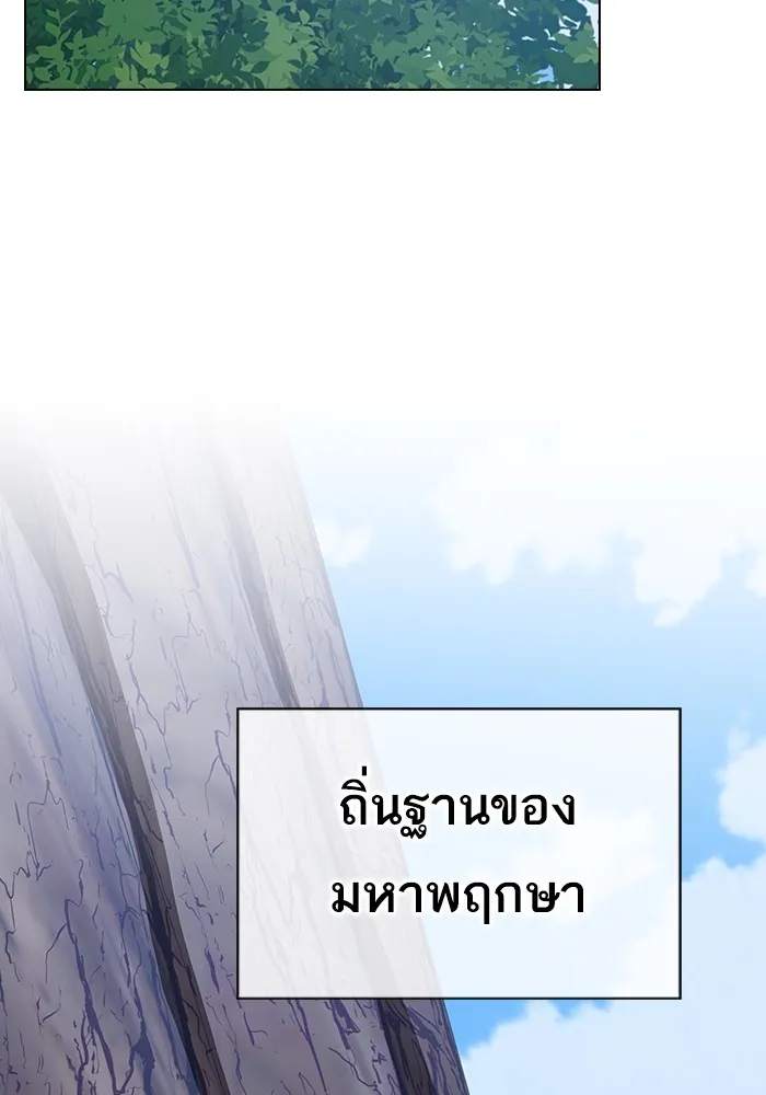 The Tutorial Tower of the Advanced Player – ผู้เล่นขั้นเทพแห่งหอคอยฝึกสอน Chap 207 - Next Chap 208