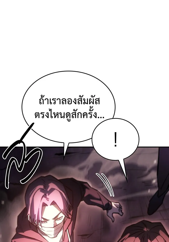 Regressing With the King’s Power – เกิดใหม่พร้อมพลังแห่งราชัน Chap 19 - Next Chap 20
