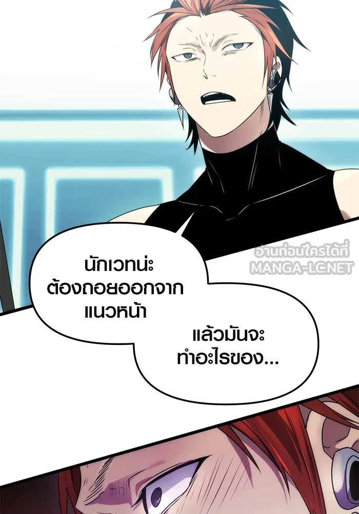 I Obtained a Mythic Item – พลิกชะตาคว้าไอเทมระดับเทพ Chap 34 - Next Chap 35