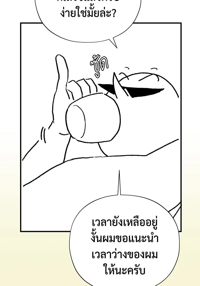 The Dark Magician Transmigrates After 66666 Years – จอมเวทเกิดใหม่ในรอบ 66666 ปี Chap 100.5 - Next Chap 101.5