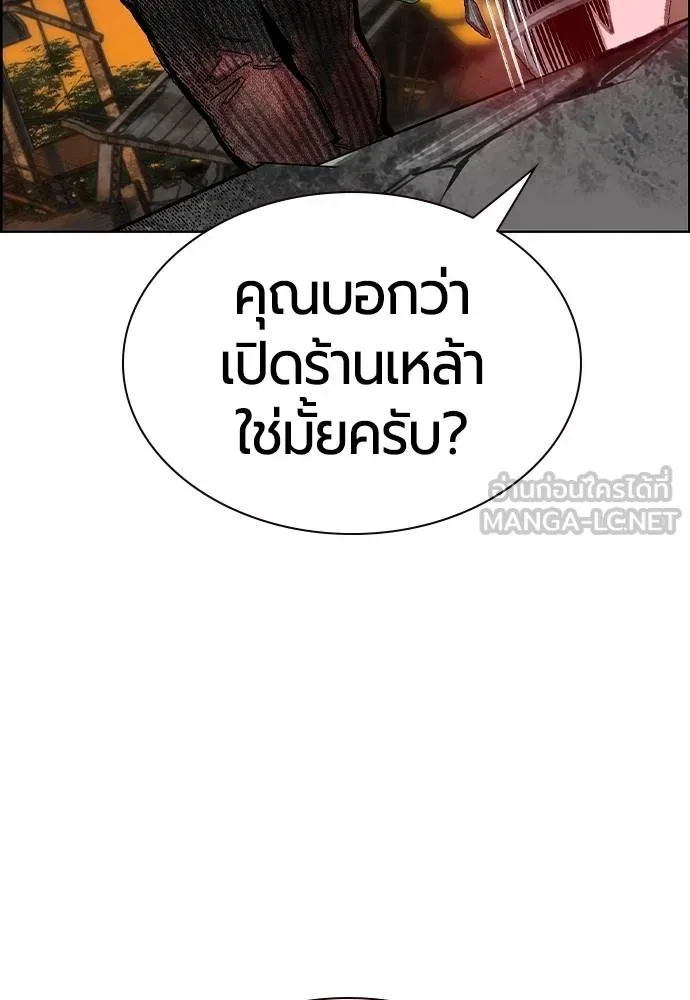 Jungle Juice Chap 148 - Next Chap 149