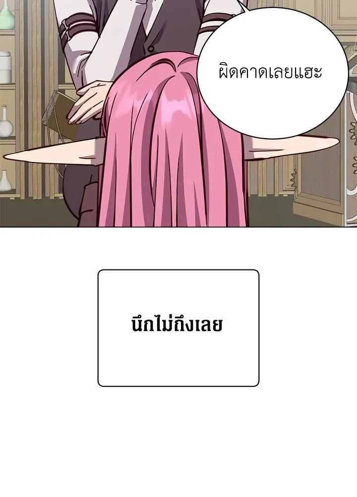 The Max Level Hero has Returned! Chap 179 - Next Chap 180