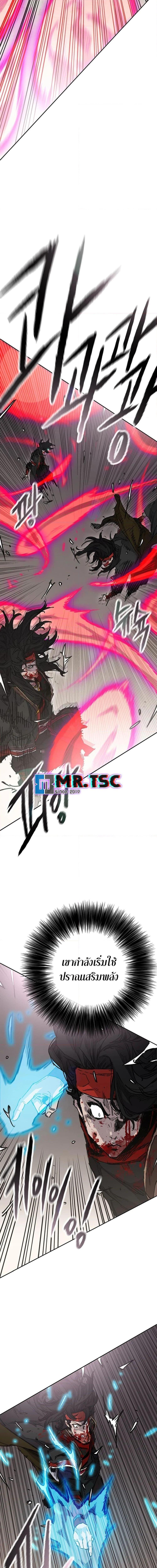 The Undefeatable Swordsman Chap 243 - Next Chap 244