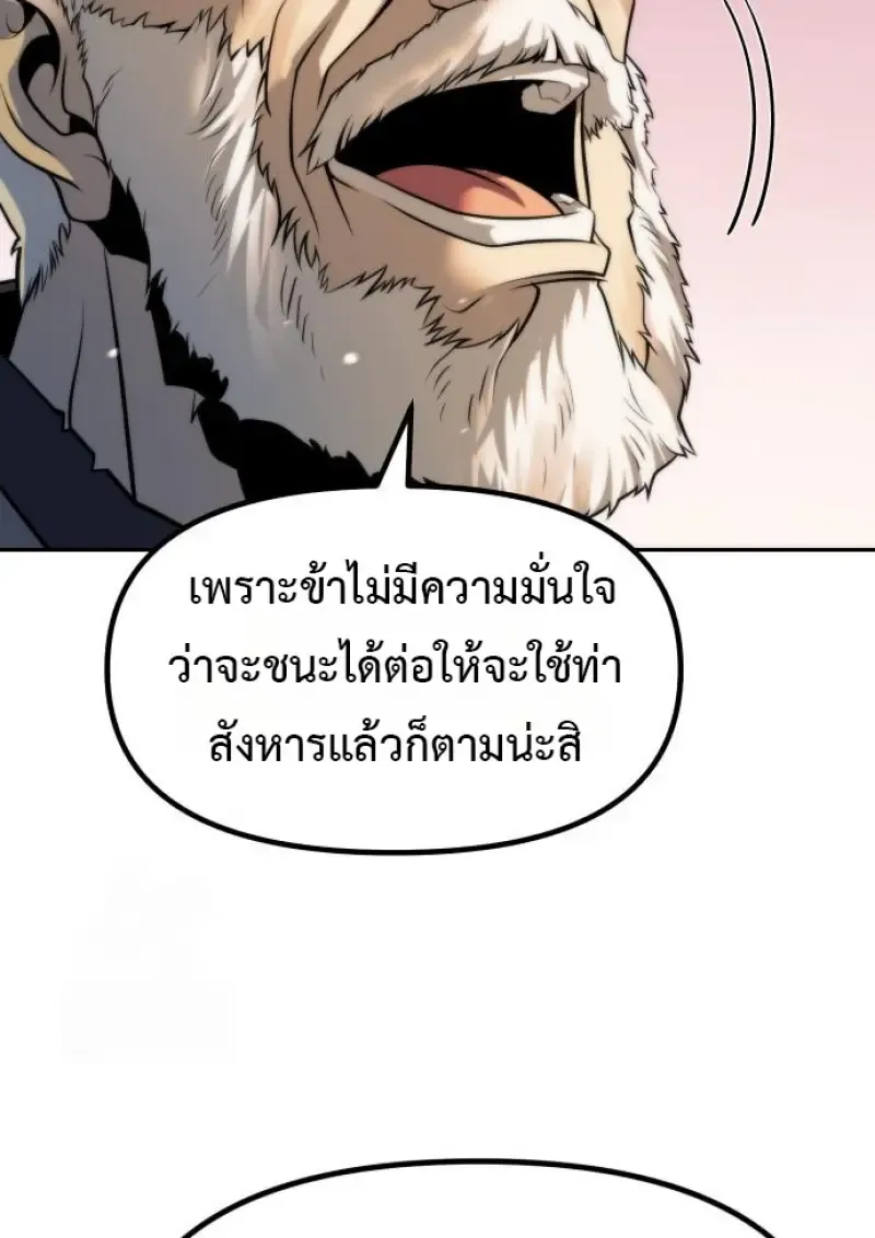 Chronicles of the Demon Faction Chap 158 - Next Chap 159