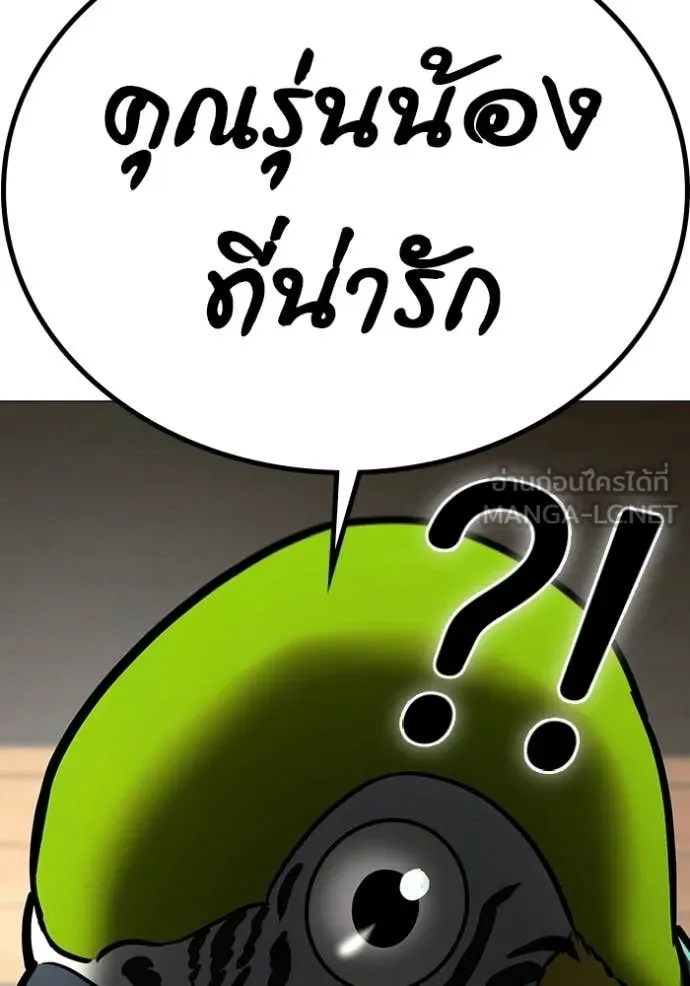 Reality Quest Chap 183 - Next Chap 184