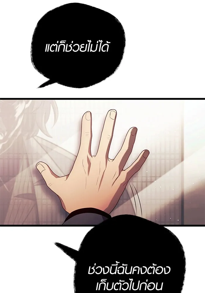 I Obtained a Mythic Item – พลิกชะตาคว้าไอเทมระดับเทพ Chap 69 - Next Chap 70