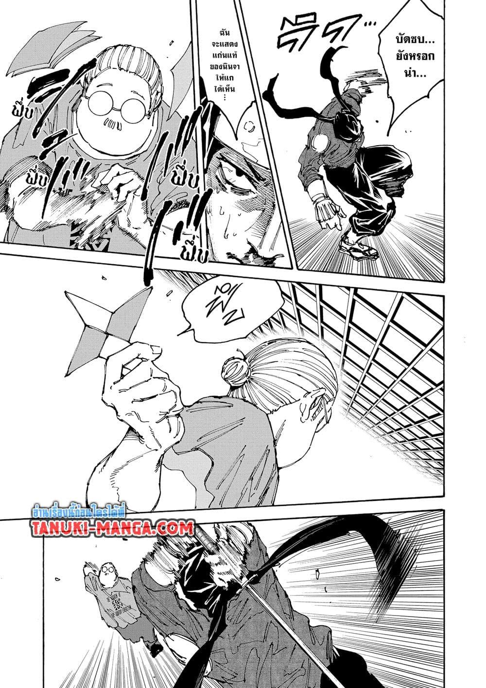 Sakamoto Days Chap 148 - Next Chap 149