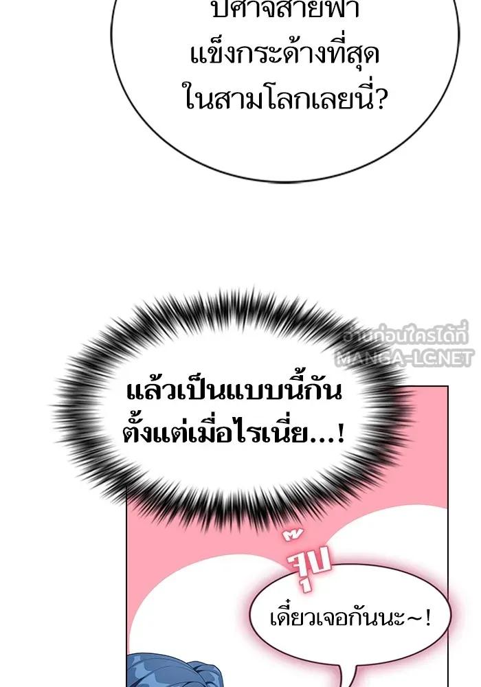 The Tutorial Tower of the Advanced Player – ผู้เล่นขั้นเทพแห่งหอคอยฝึกสอน Chap 145 - Next Chap 146