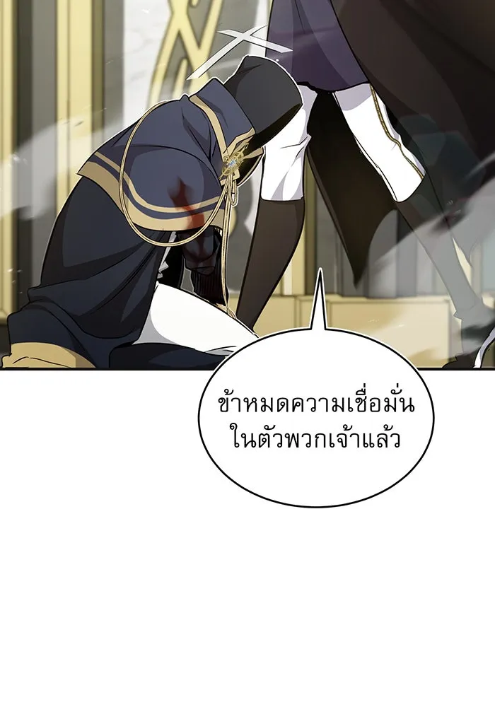 The Dark Magician Transmigrates After 66666 Years – จอมเวทเกิดใหม่ในรอบ 66666 ปี Chap 30 - Next Chap 31