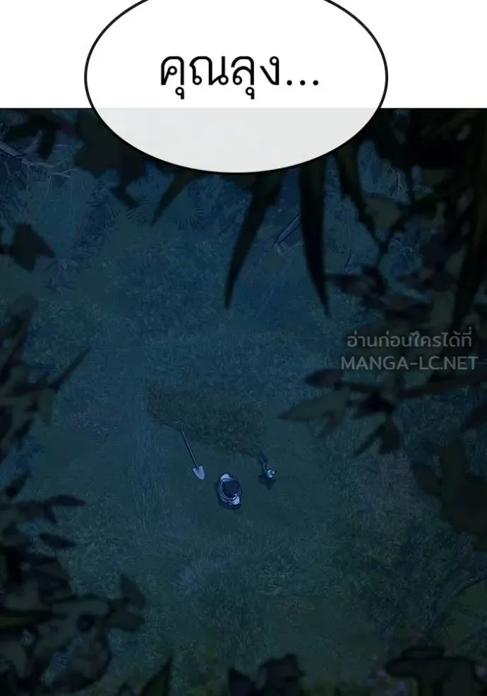 Reality Quest Chap 177 - Next Chap 178