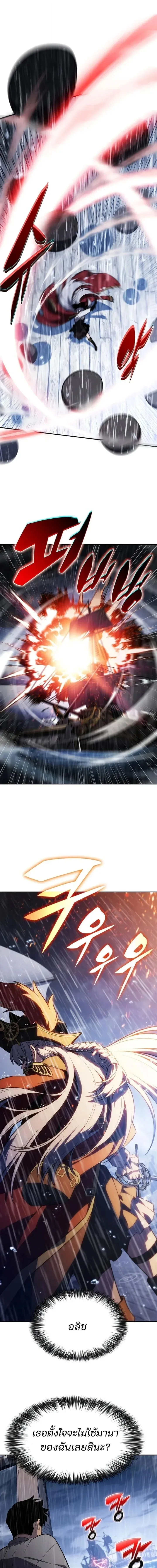 Solo Max-Level Newbie Chap 259 - Next Chap 260
