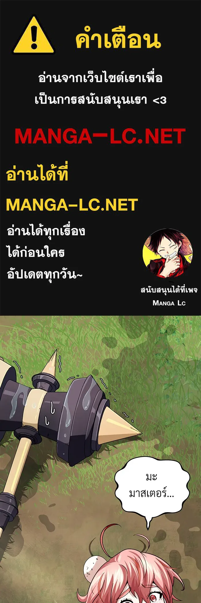 The Dark Magician Transmigrates After 66666 Years – จอมเวทเกิดใหม่ในรอบ 66666 ปี Chap 120 - Next Chap 121