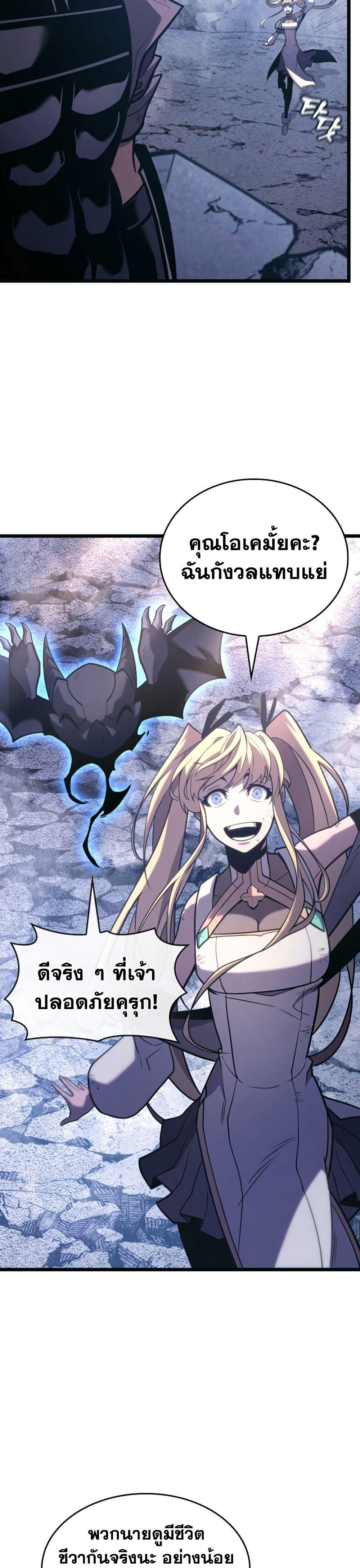 Return of the SSS-Class Ranker Chap 161 - Next Chap 162