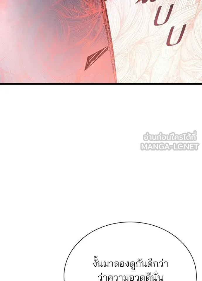 Villain To Kill Chap 210 - Next Chap 211