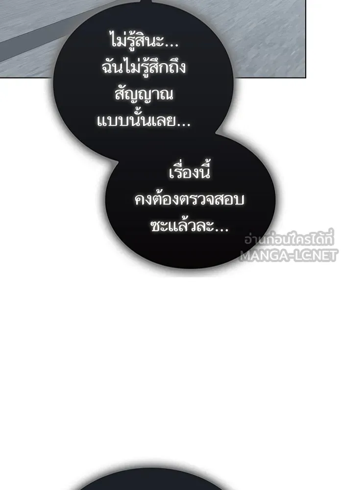 The Tutorial Tower of the Advanced Player – ผู้เล่นขั้นเทพแห่งหอคอยฝึกสอน Chap 158 - Next Chap 159