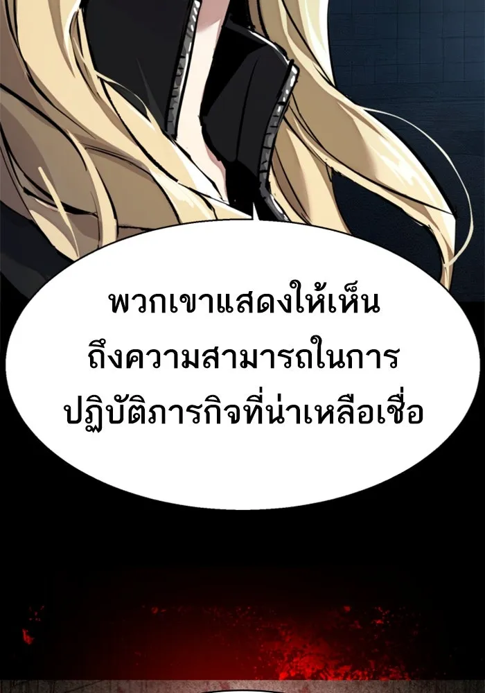 Mercenary Enrollment Chap 255 - Next Chap 256