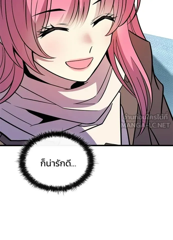 Villain To Kill Chap 216 - Next Chap 217