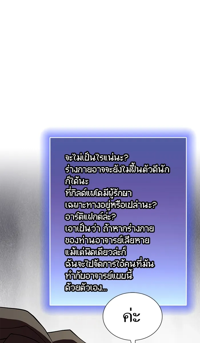 The Tutorial Tower of the Advanced Player – ผู้เล่นขั้นเทพแห่งหอคอยฝึกสอน Chap 61 - Next Chap 62