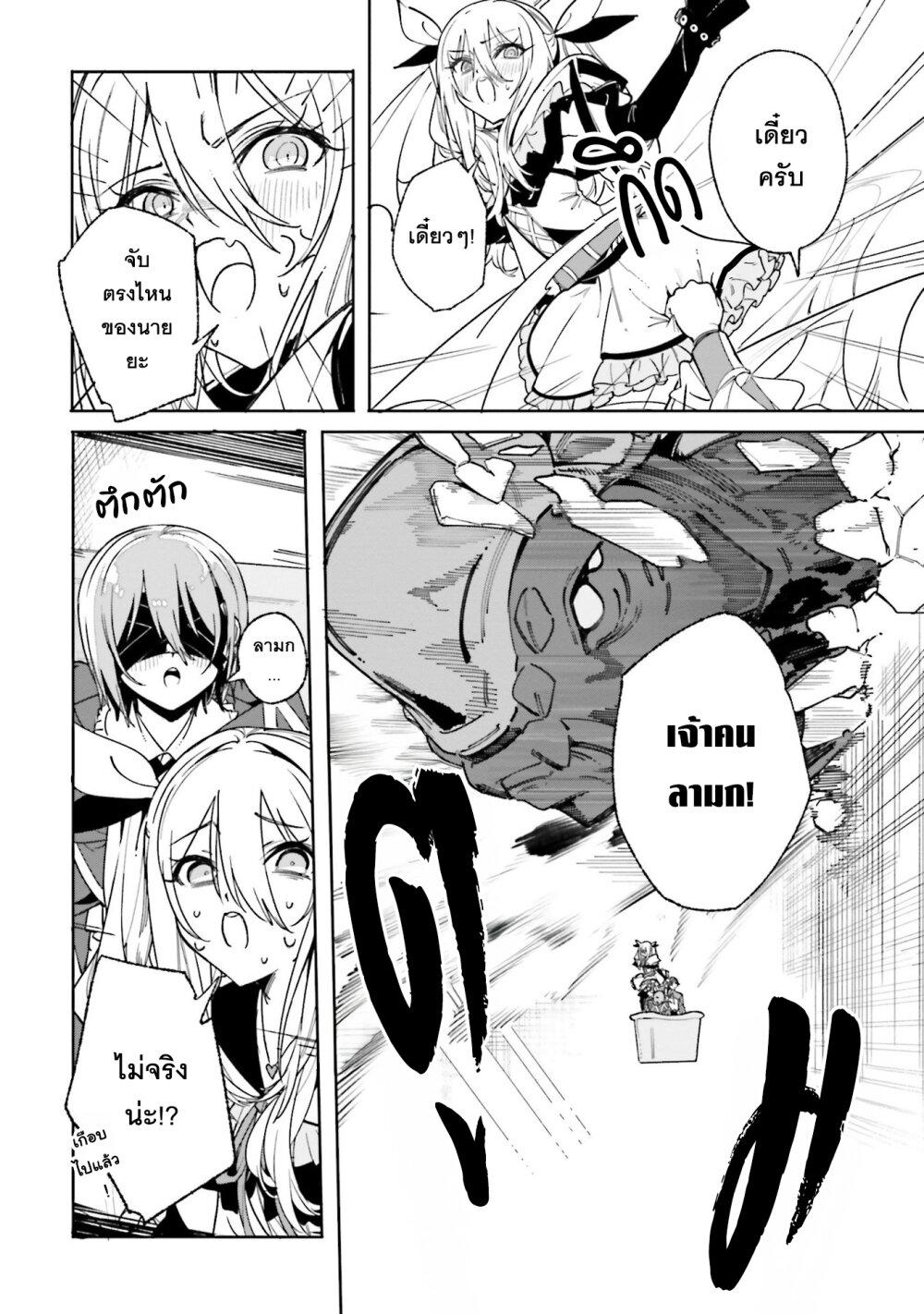 Majutsushi Kunon wa Miete Iru Chap 31 - Next Chap 32